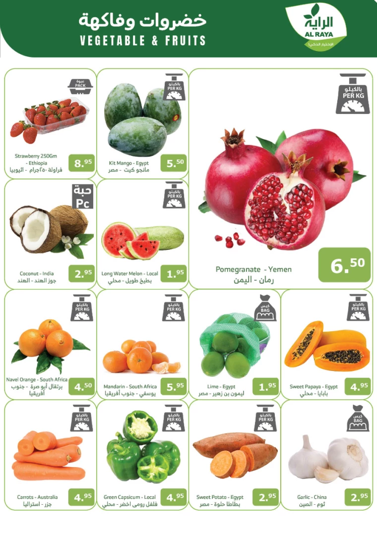 al-raya-discounts-august-21-2024-1