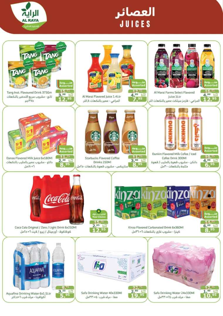 al-raya-discounts-august-21-2024-10