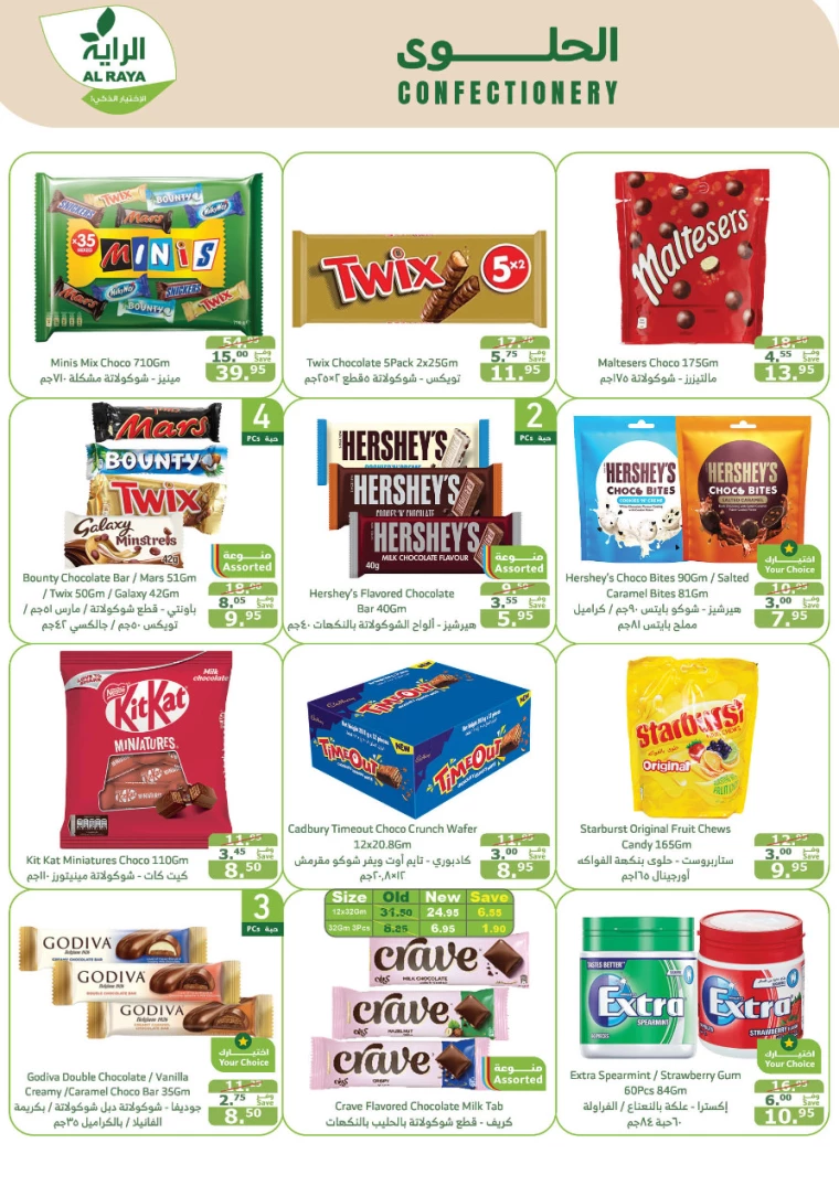 al-raya-discounts-august-21-2024-12