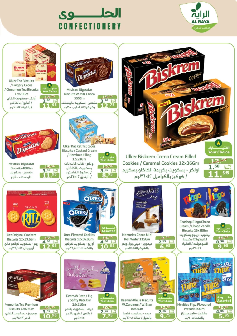 al-raya-discounts-august-21-2024-13