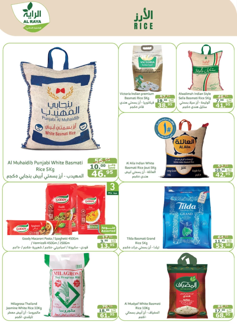 al-raya-discounts-august-21-2024-16