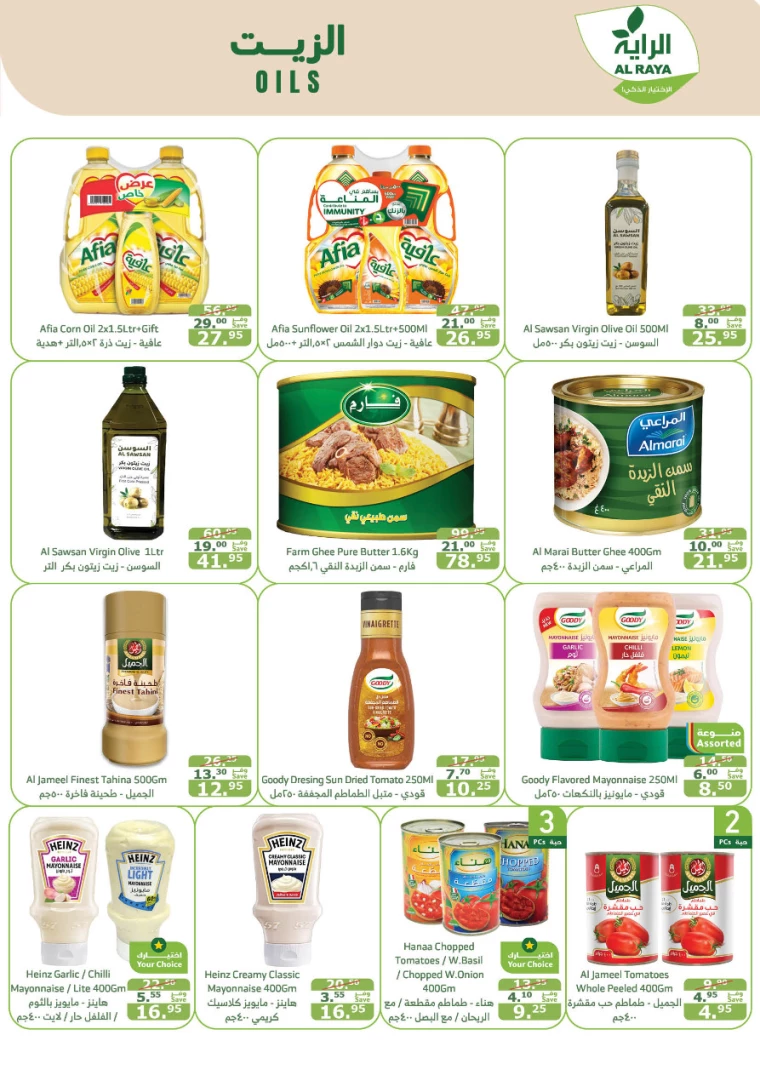 al-raya-discounts-august-21-2024-17