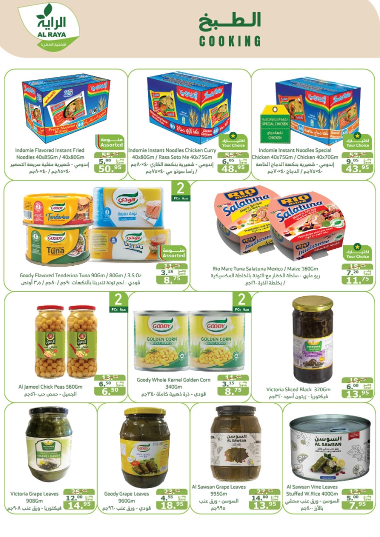 al-raya-discounts-august-21-2024-18