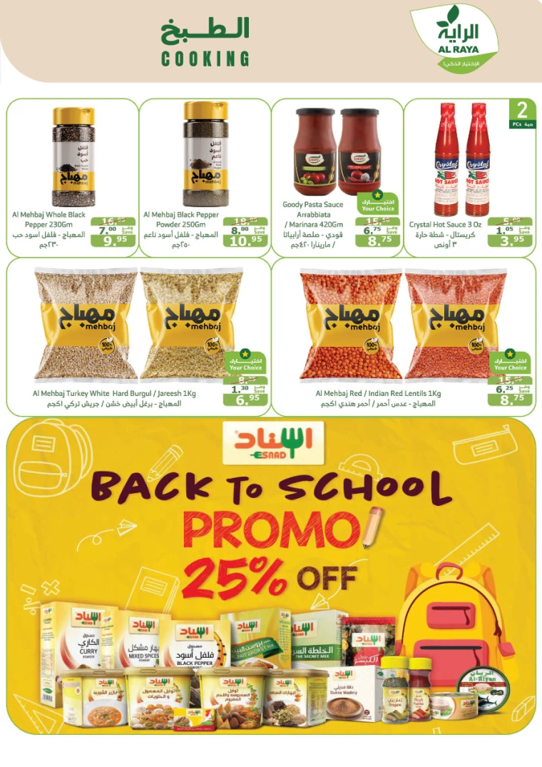 al-raya-discounts-august-21-2024-19