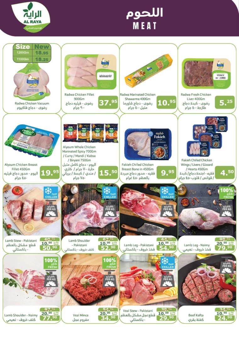 al-raya-discounts-august-21-2024-2