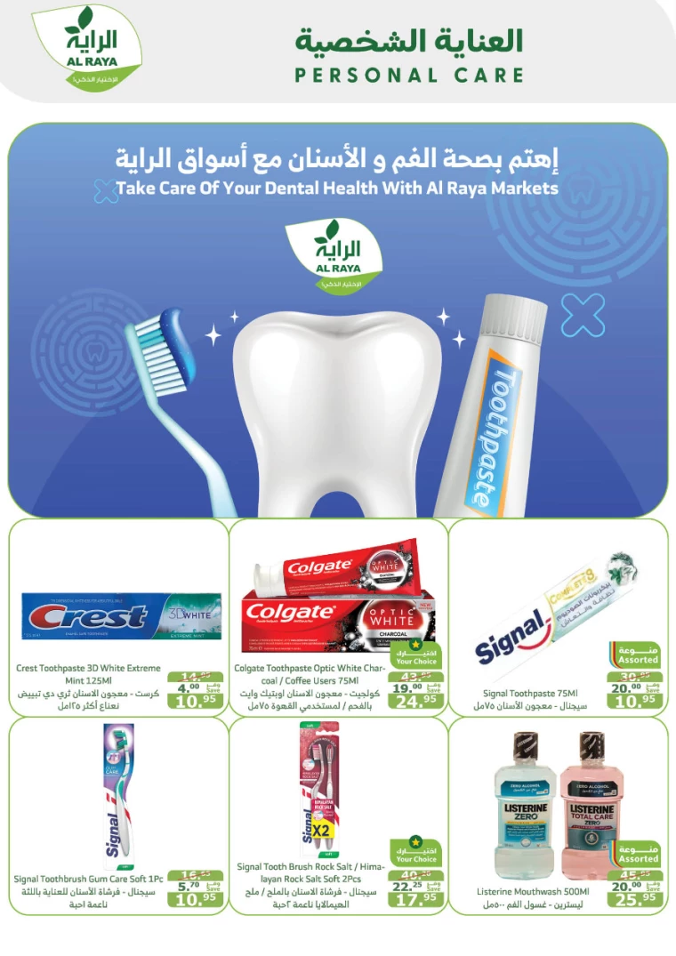 al-raya-discounts-august-21-2024-24