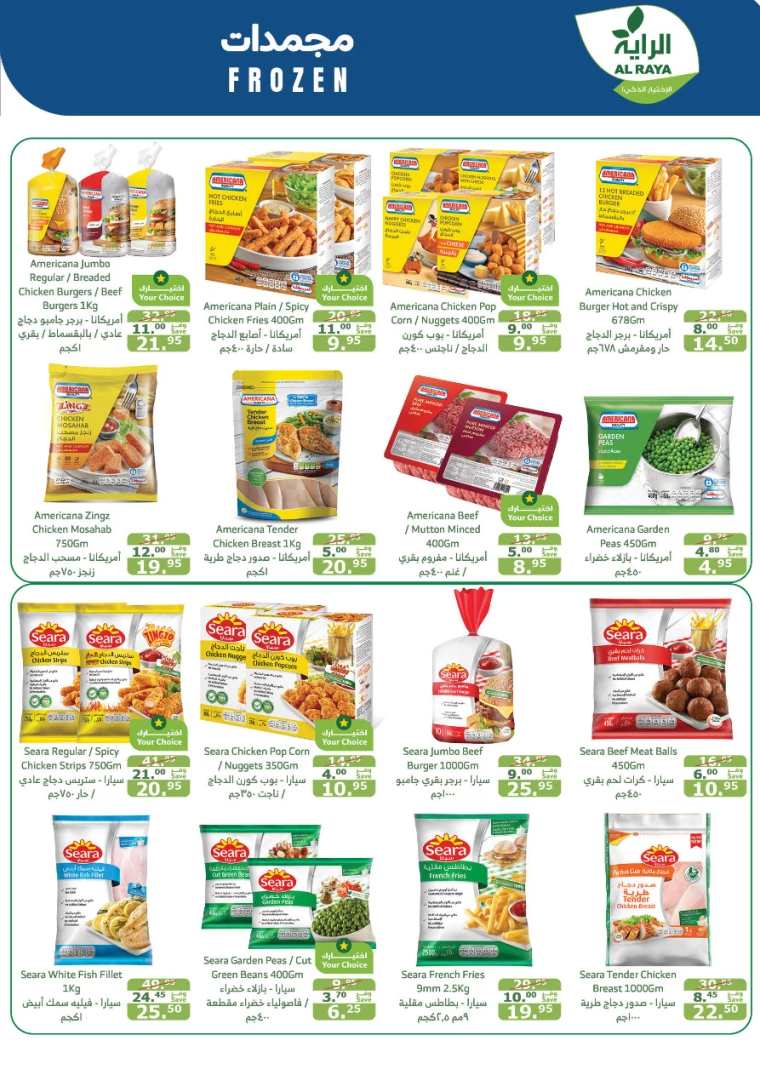 al-raya-discounts-august-21-2024-5