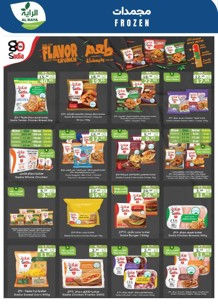 al-raya-discounts-august-21-2024-6