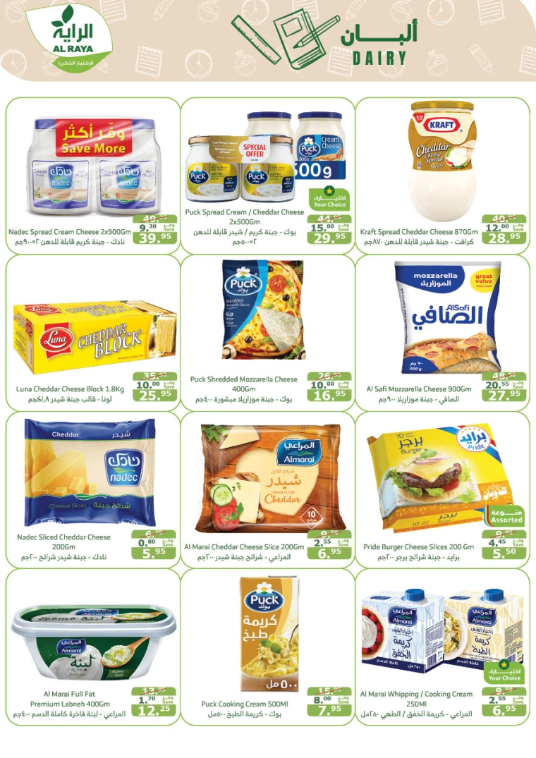 al-raya-discounts-august-21-2024-8