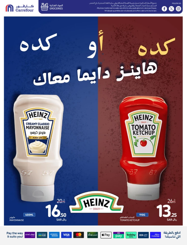 carrefour-offers-august-21-2024-13