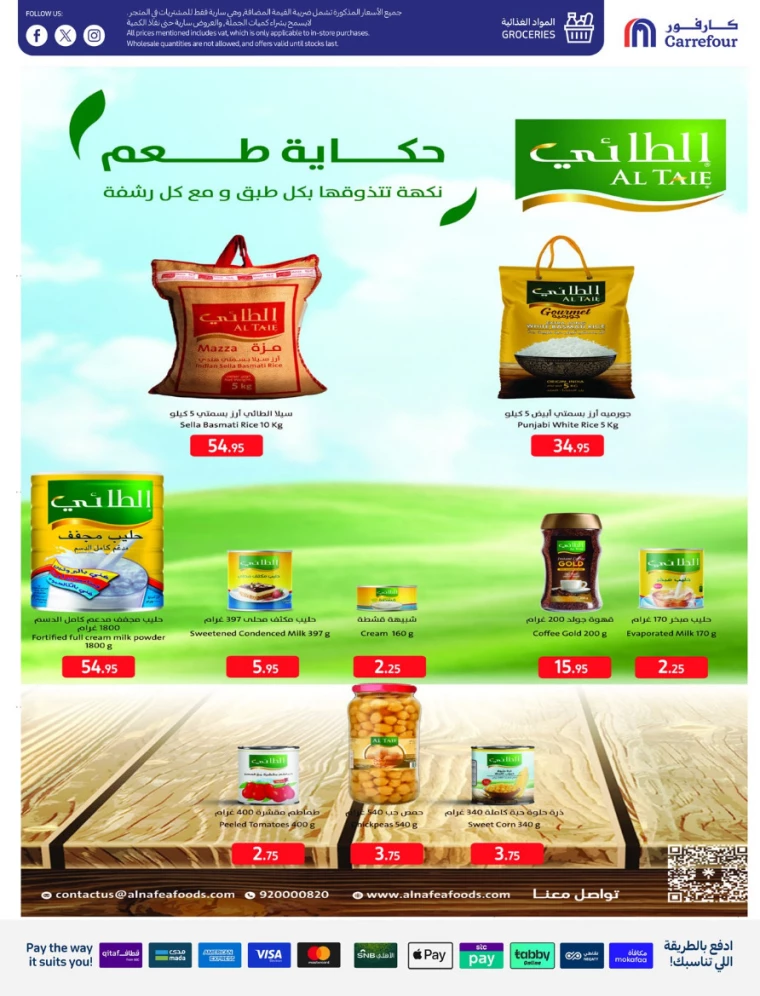 carrefour-offers-august-21-2024-16