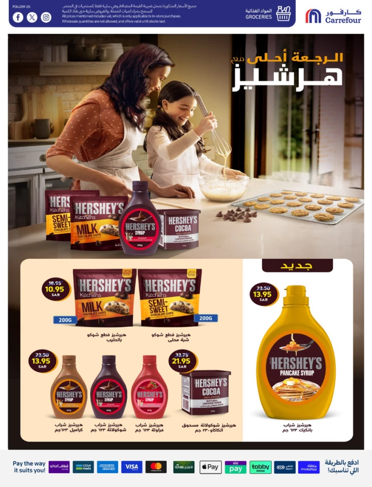 carrefour-offers-august-21-2024-22