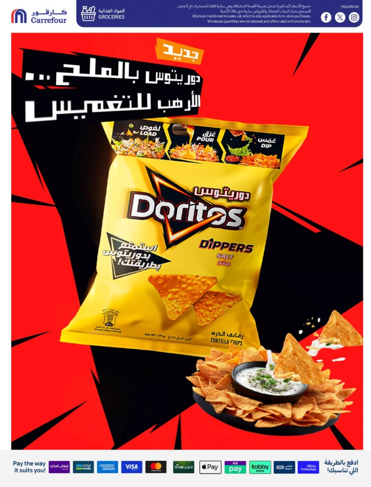 carrefour-offers-august-21-2024-23