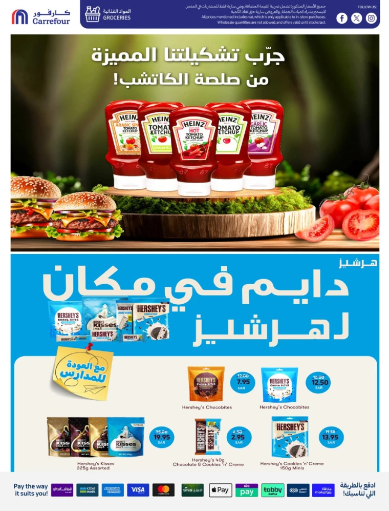 carrefour-offers-august-21-2024-25