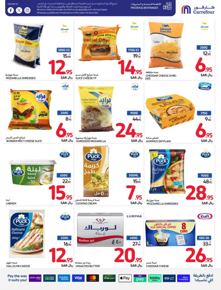 carrefour-offers-august-21-2024-26