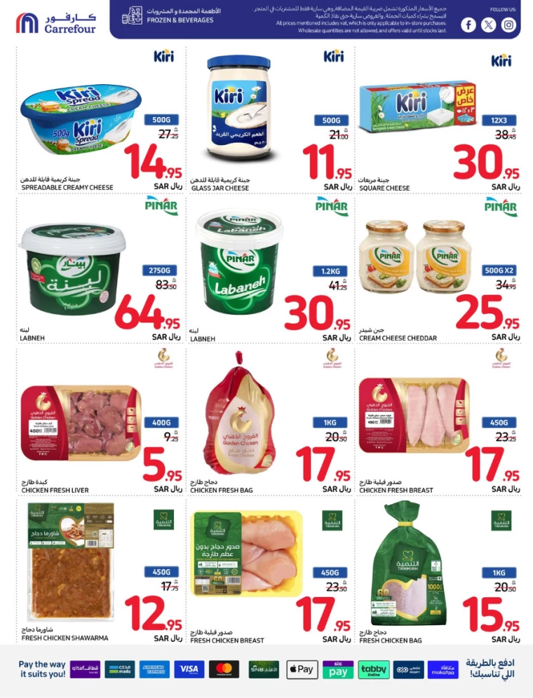 carrefour-offers-august-21-2024-27