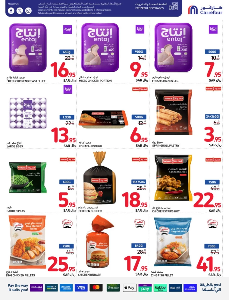 carrefour-offers-august-21-2024-28