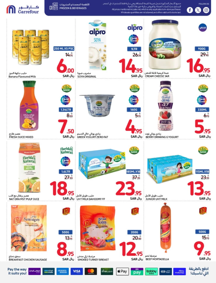 carrefour-offers-august-21-2024-29