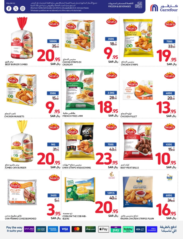 carrefour-offers-august-21-2024-30