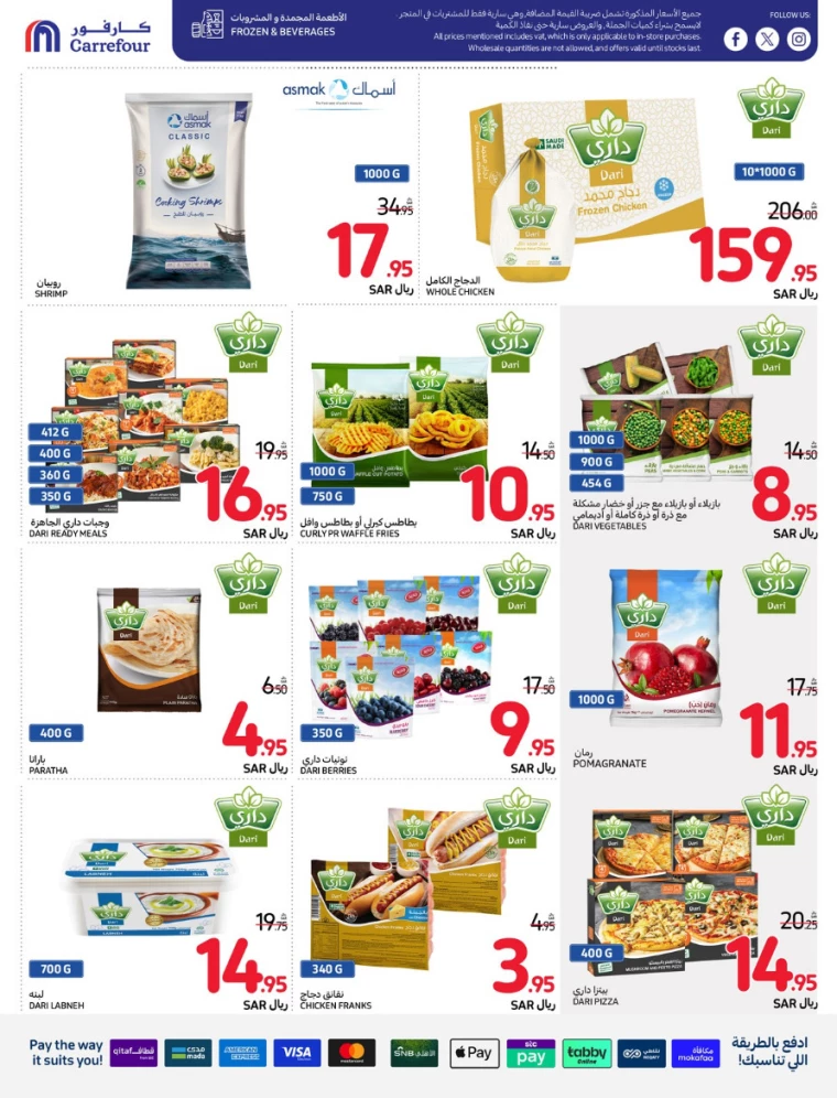 carrefour-offers-august-21-2024-33