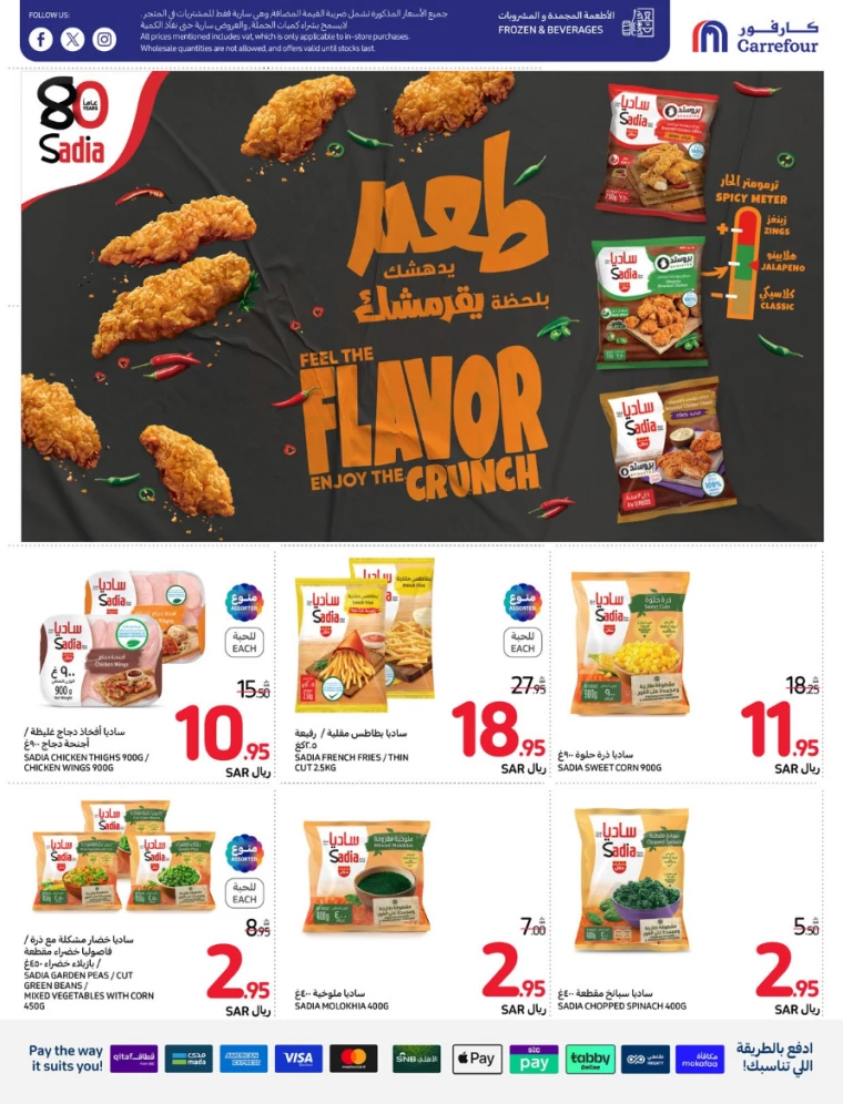 carrefour-offers-august-21-2024-34