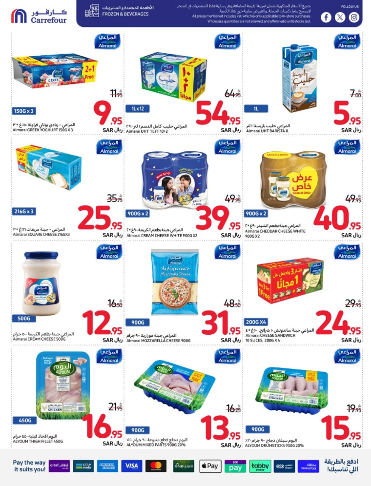 carrefour-offers-august-21-2024-35