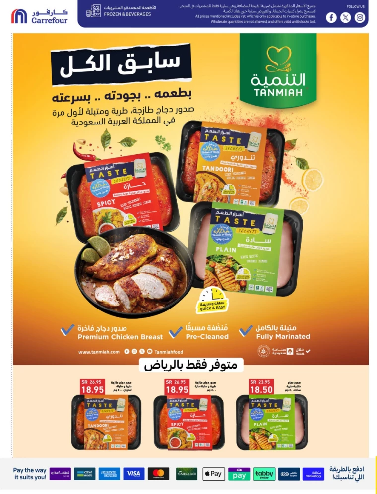 carrefour-offers-august-21-2024-36