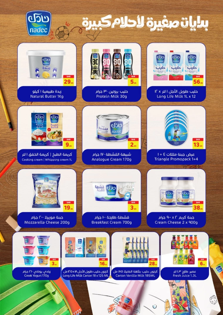 carrefour-offers-august-21-2024-37