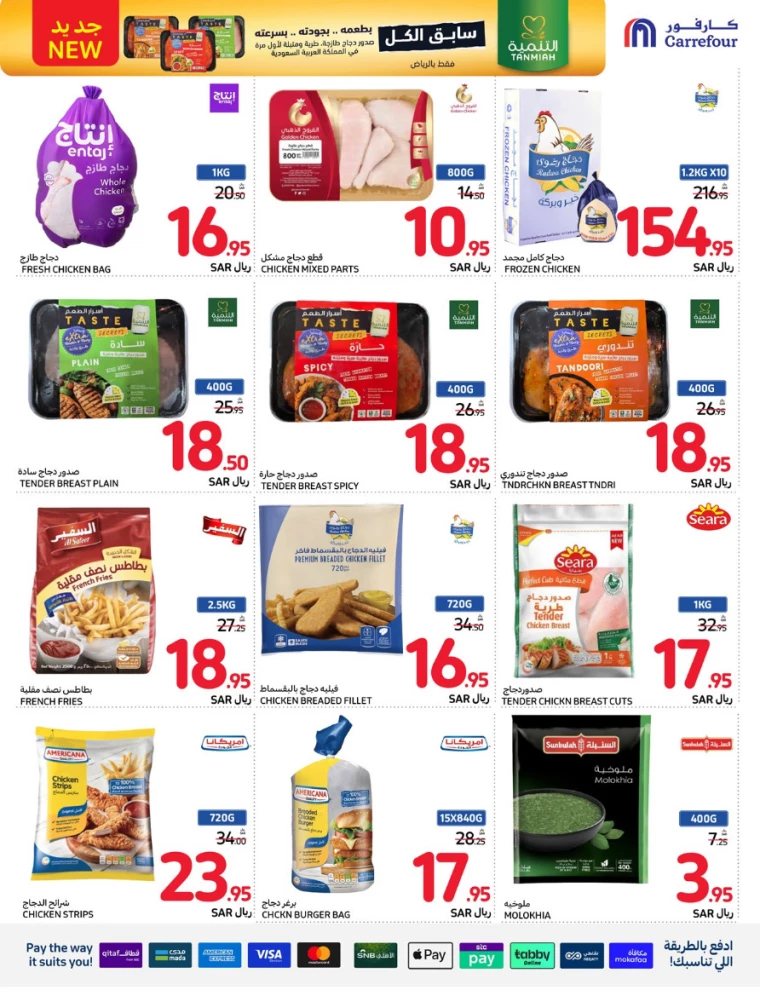 carrefour-offers-august-21-2024-39