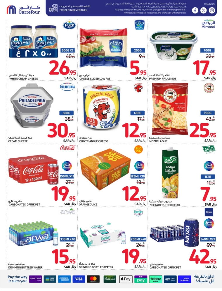 carrefour-offers-august-21-2024-40