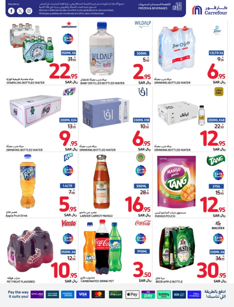 carrefour-offers-august-21-2024-41