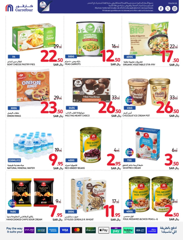 carrefour-offers-august-21-2024-43