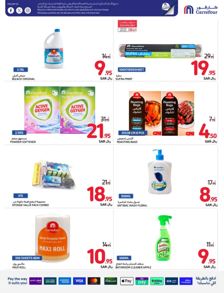carrefour ksa deals august 21, 2024