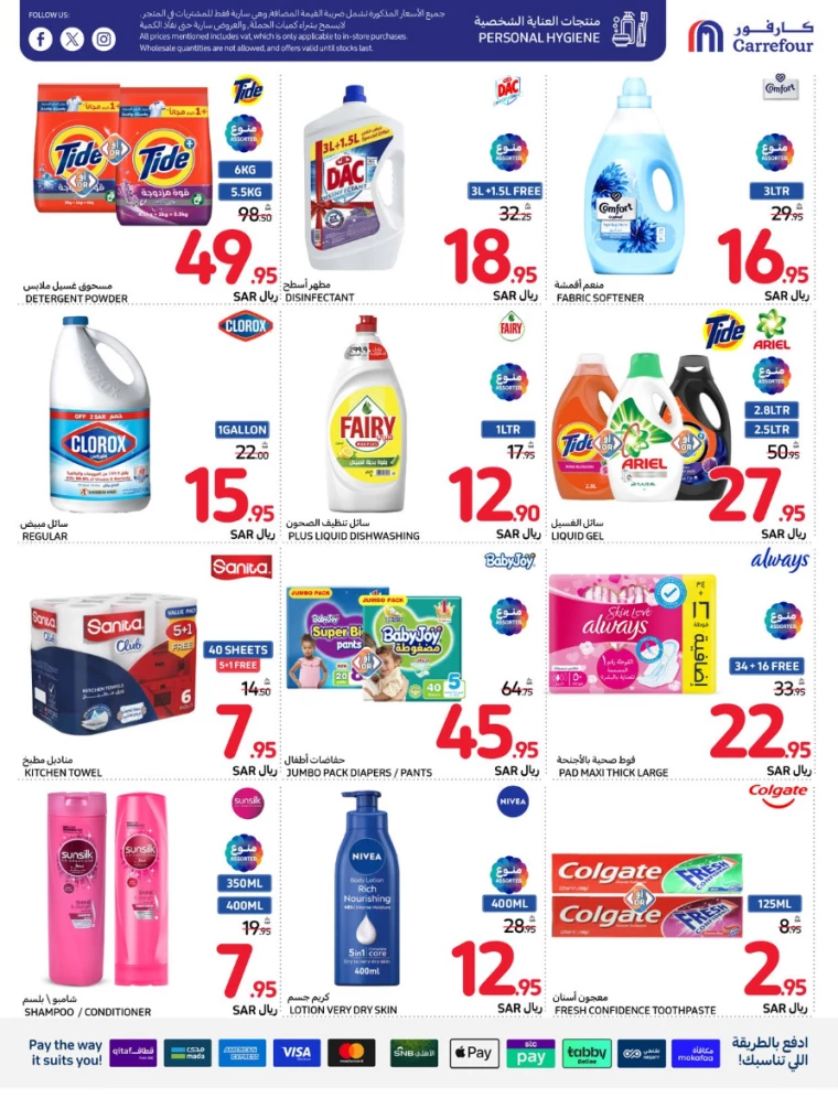 carrefour-offers-august-21-2024-45