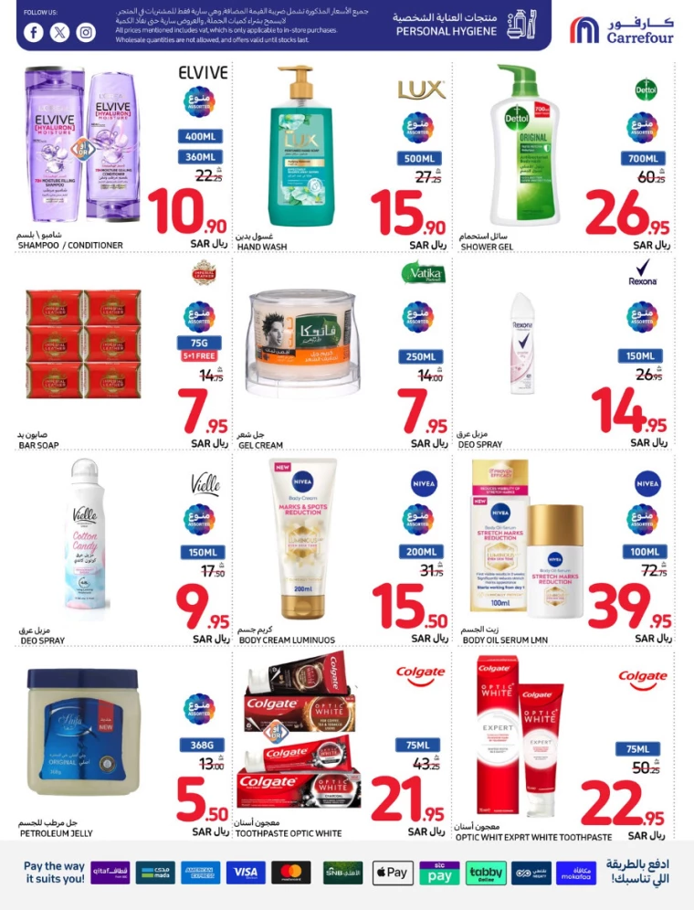 carrefour-offers-august-21-2024-49