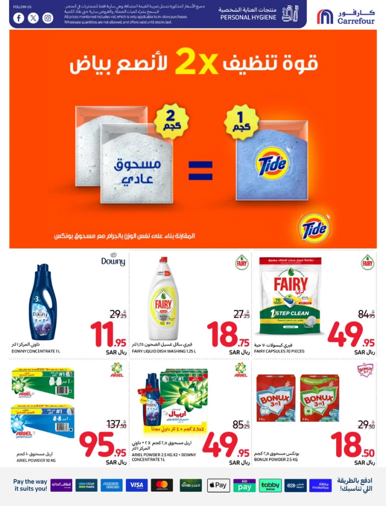 carrefour-offers-august-21-2024-51