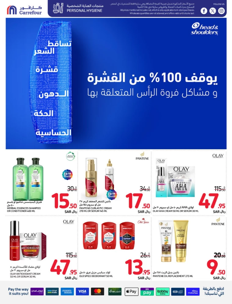 carrefour-offers-august-21-2024-52