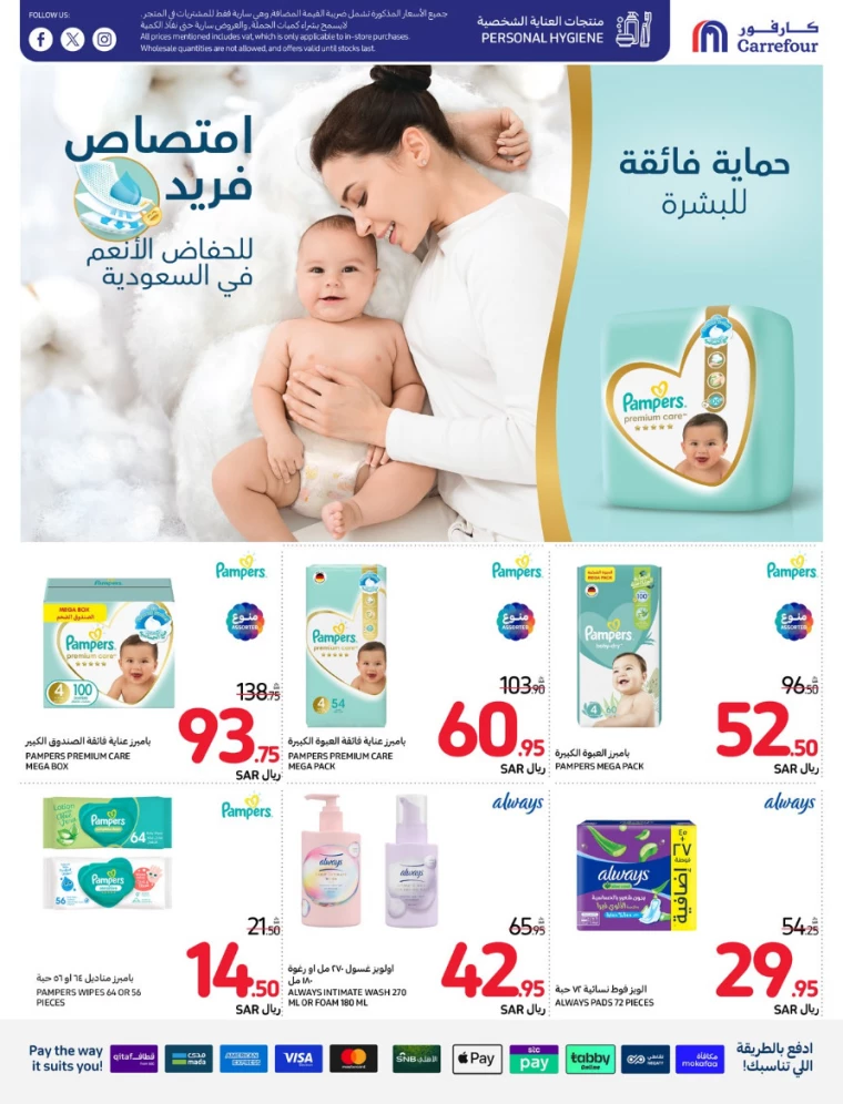 carrefour-offers-august-21-2024-53