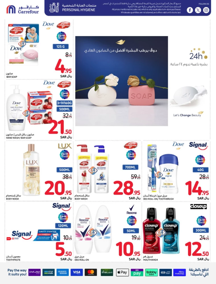carrefour-offers-august-21-2024-54