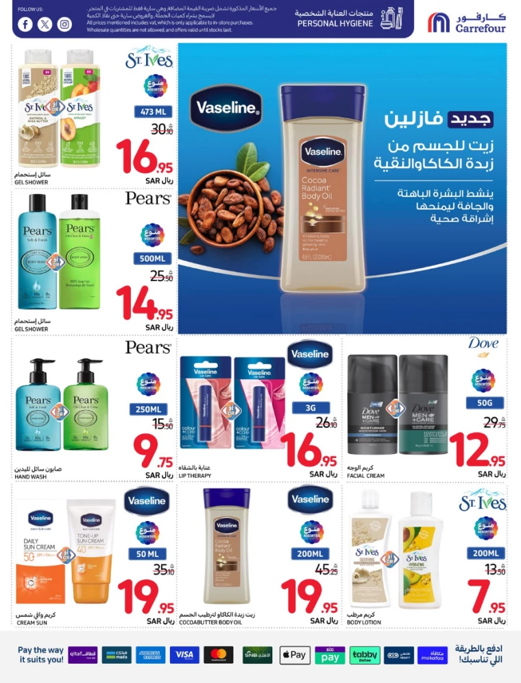 carrefour-offers-august-21-2024-55