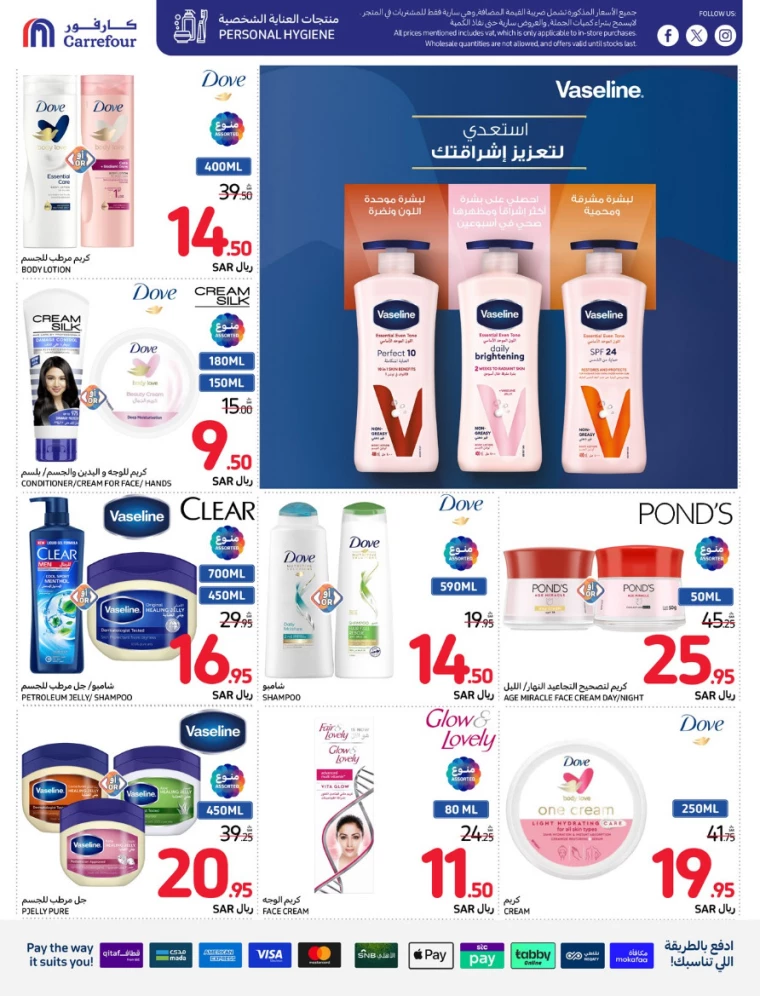carrefour-offers-august-21-2024-56