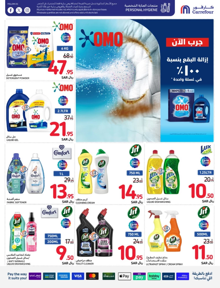 carrefour-offers-august-21-2024-57