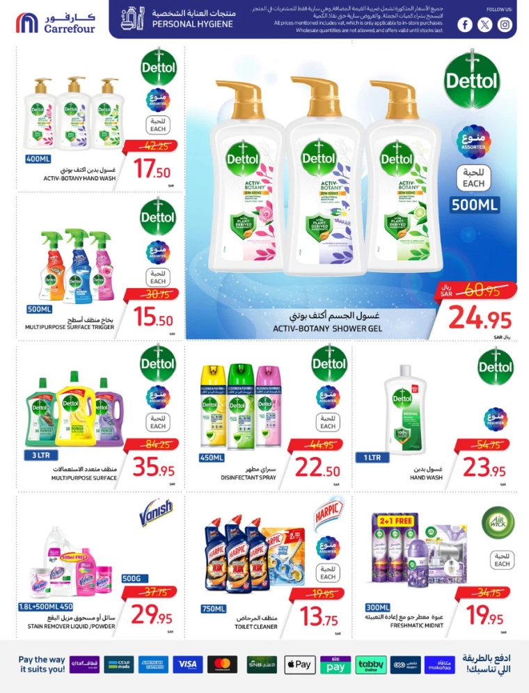 carrefour-offers-august-21-2024-58