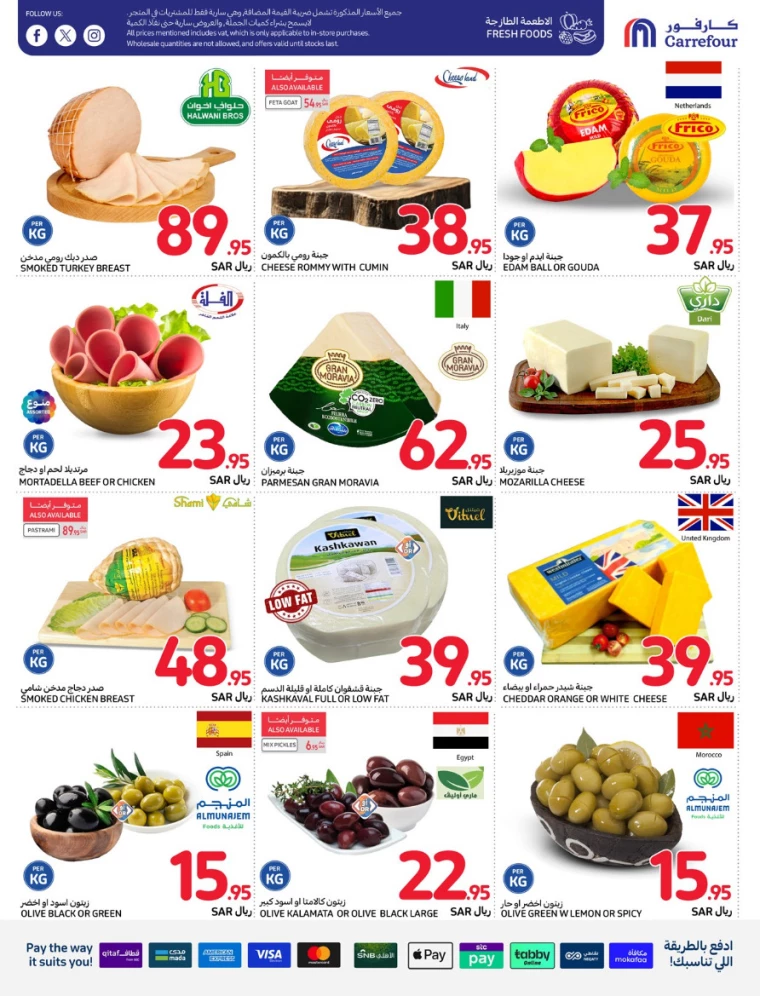 carrefour-offers-august-21-2024-7