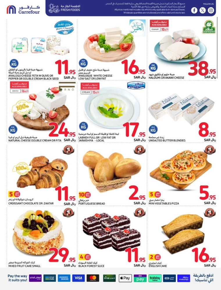 carrefour-offers-august-21-2024-8