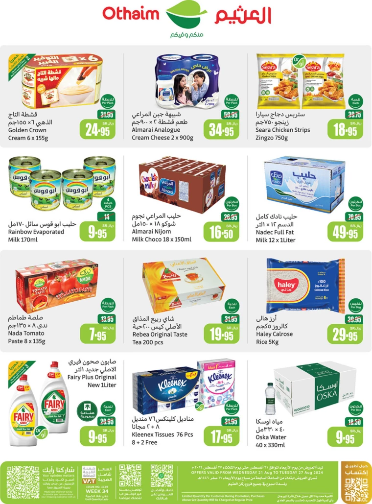 al-othaim-markets-promotions-august-21-2024-1