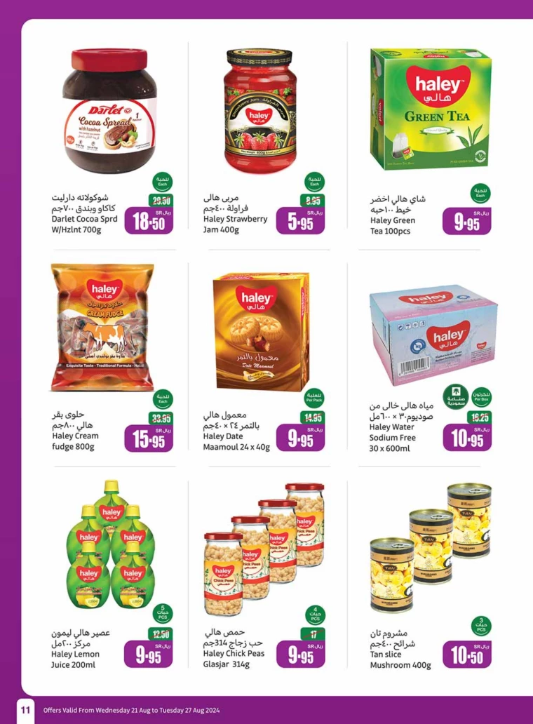 al-othaim-markets-promotions-august-21-2024-10