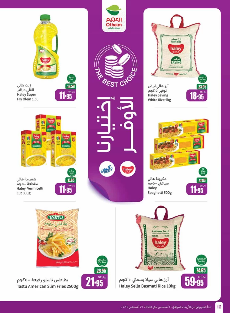 al-othaim-markets-promotions-august-21-2024-11