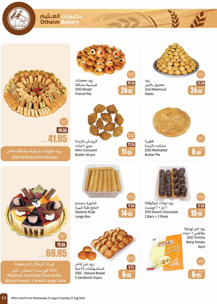 al-othaim-markets-promotions-august-21-2024-16