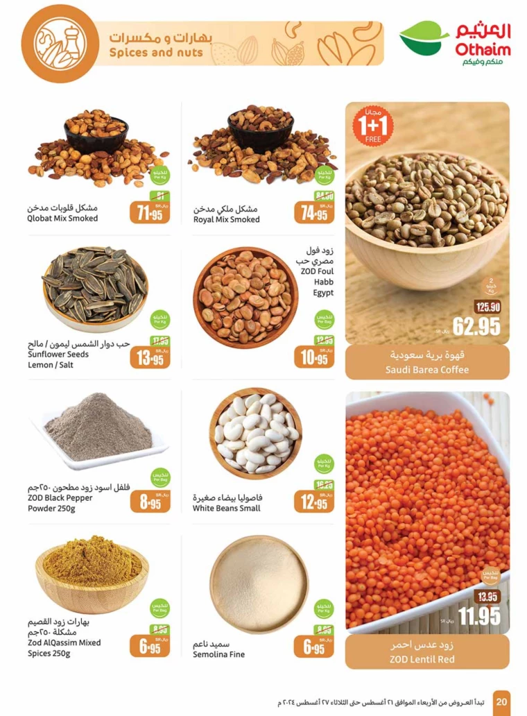 al-othaim-markets-promotions-august-21-2024-19